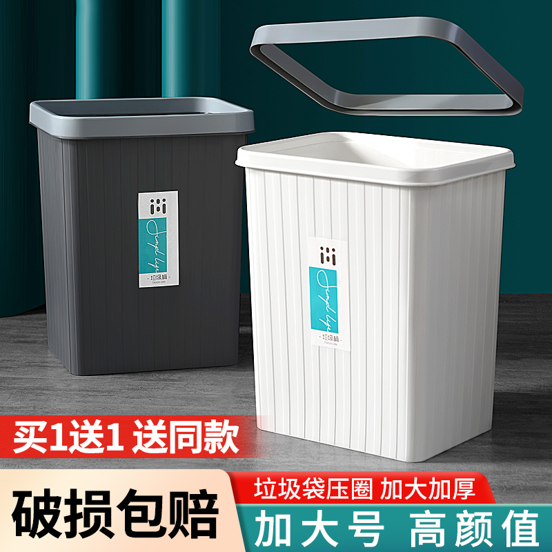 垃圾桶家用大号塑料厨房客厅马桶