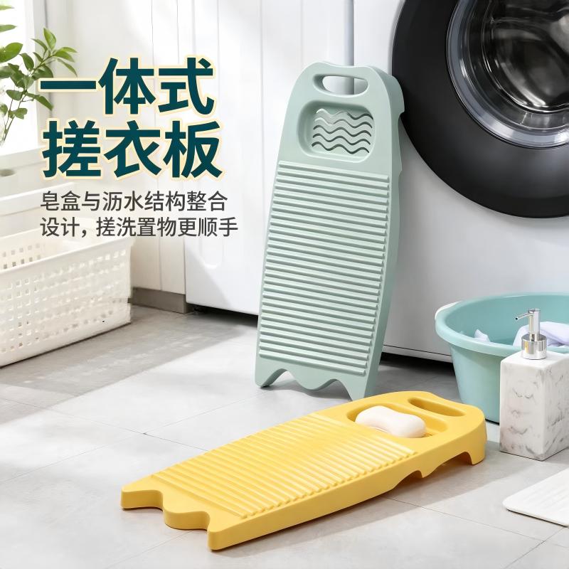 洗衣板加厚搓衣板家用小号洗衣服防滑宿舍学生洗袜子神器塑料搓板