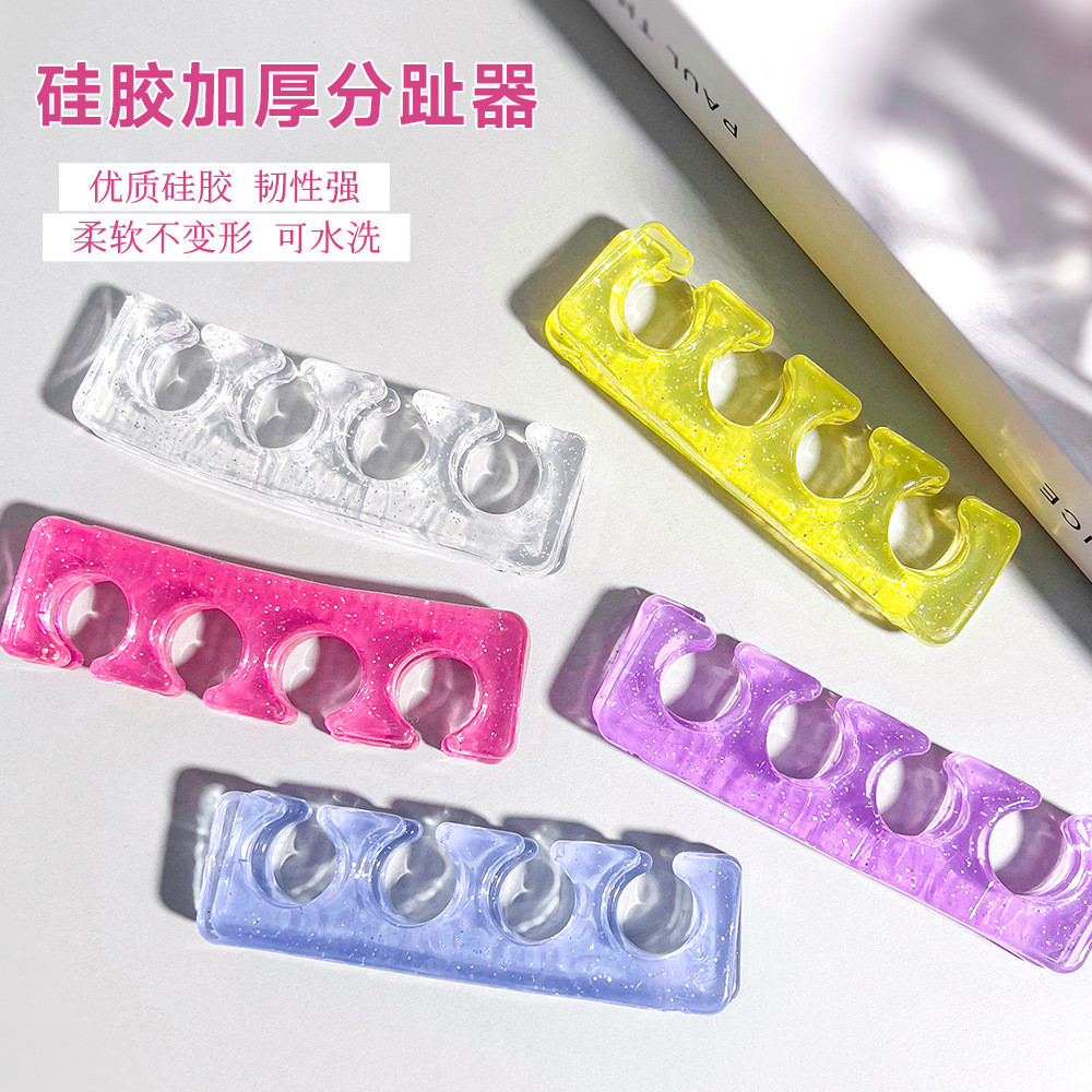 美甲硅胶分指器可重复手脚隔离辅
