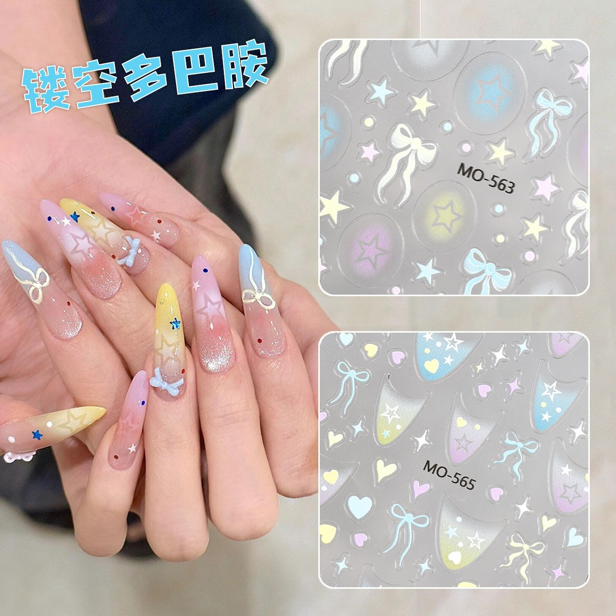 彩色镂空五角星贴纸蝴蝶美甲贴纸