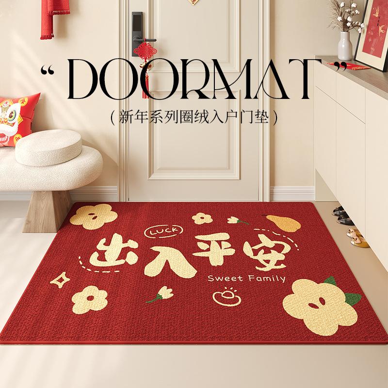 红色喜庆入户门地垫防滑易打理圈绒地垫家用刮泥蹭土玄关进门脚垫