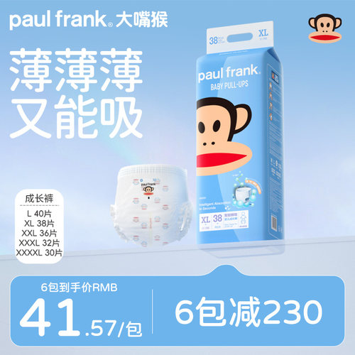 大嘴猴男女宝宝超薄不漏尿纸尿裤