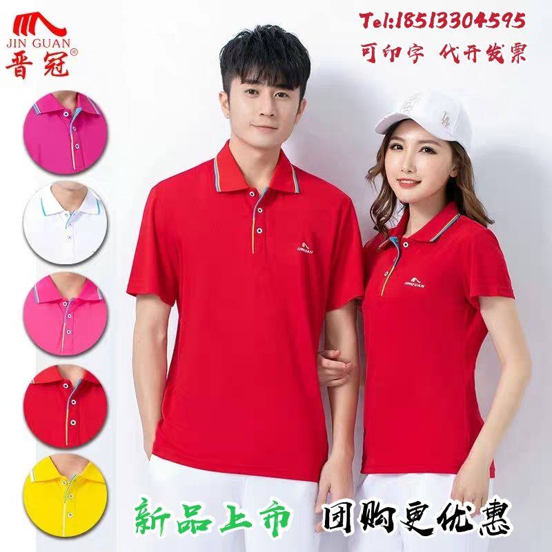 晋冠夏季短袖长裤运动T恤套装大码男女佳木斯健身广场舞团体校服