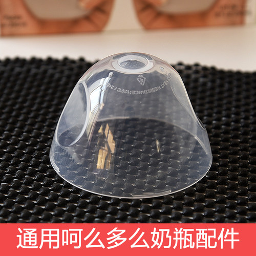 通用可么多么奶瓶盖comotomo防尘盖中间环配件可么可多奶瓶盖帽