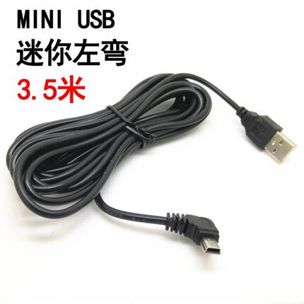 行车记录仪连接线usb电源线接口供电数据插头凌度360车载充电通用