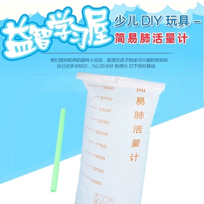 测量肺活量袋检测小学四年级上生物科学教材同步呼吸与消化材料包