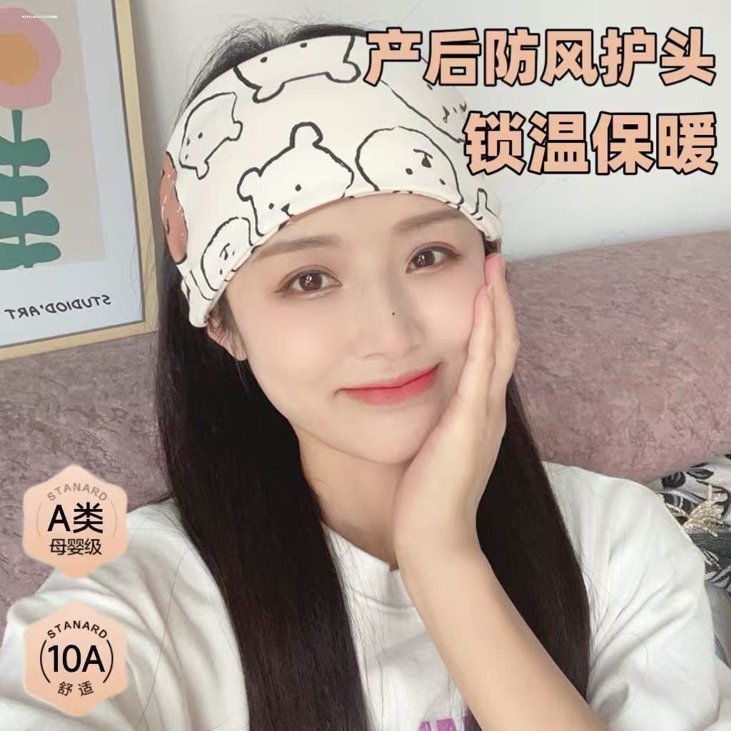 纯棉坐月子帽子孕妇产妇头巾发带春秋冬季1234月份薄款女产后用品,孕妇装/孕产妇用品/营养,产妇头巾,淘宝优惠券,粉丝福利购,淘宝优惠卷