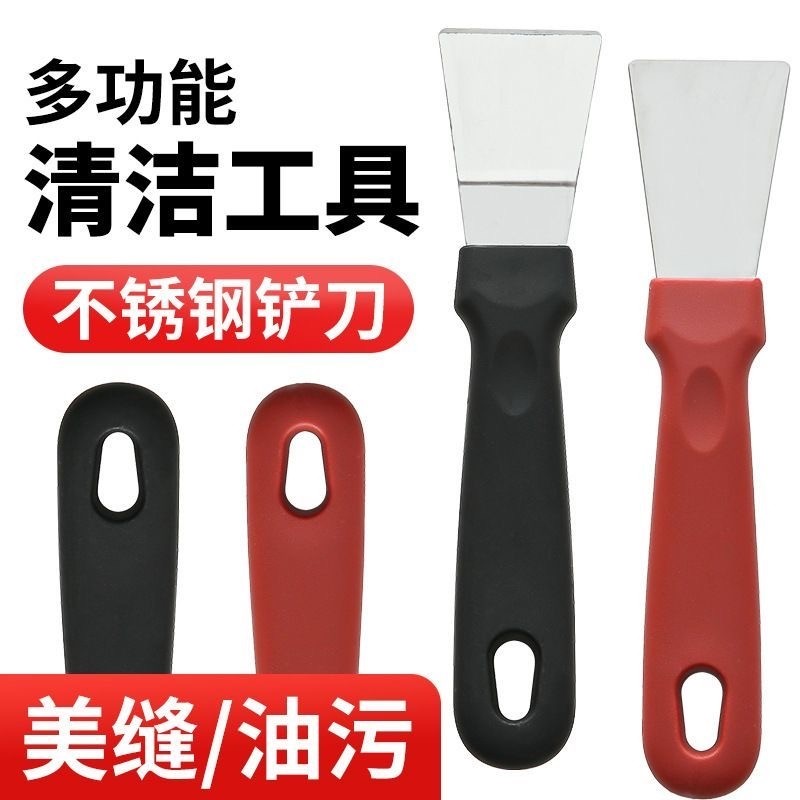 居家清洁铲刀多功能强力铲子油烟机涡壳铲不锈钢铲锅底冰箱除冰铲