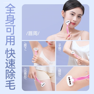 刮毛刀女士专用6层刀片剃腋毛唇毛私处腿毛手动刮刀脱毛全身通用