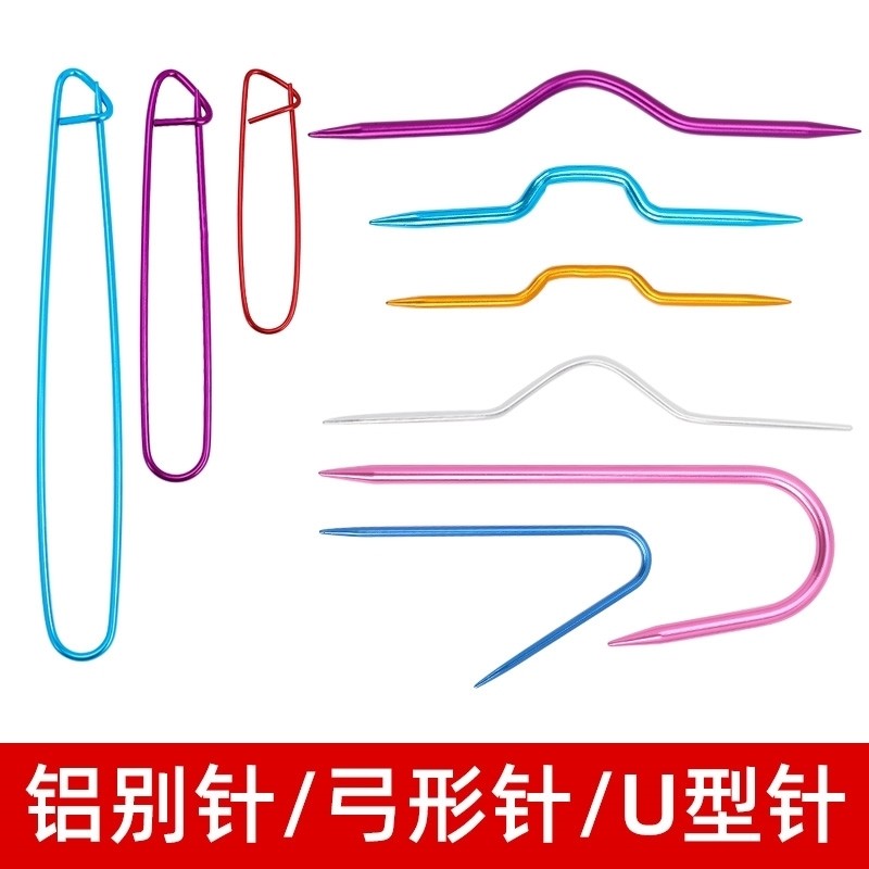编织工具 针帽 U型麻花针 毛线棒针 大眼塑料针 记号扣别针