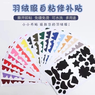 衣服大号装饰破损修补贴袖子新款风衣羽绒服坏了补洞贴男士布贴