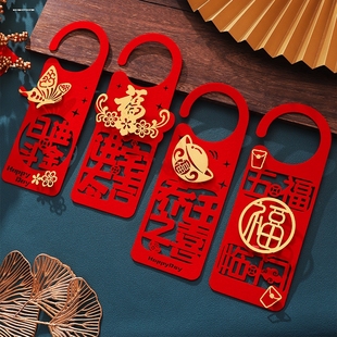 布置结婚门把手喜字小挂件装饰挂饰新房婚庆用品乔迁暖居搬迁婚房