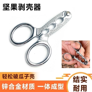 夹子工具瓜子钳开心果开口器西瓜子去壳钳小型开口开壳器。