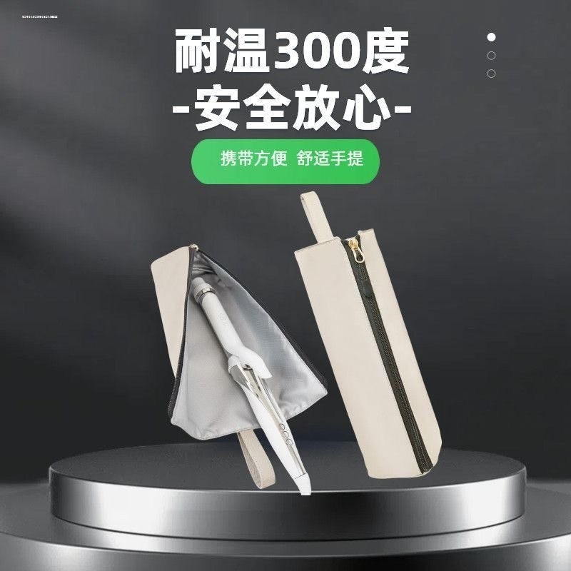 吹风机收纳包适用戴森徕芬通用旅行卷发棒直板夹保护套便携防尘袋,收纳整理,化妆包,淘宝优惠券,粉丝福利购,淘宝优惠卷