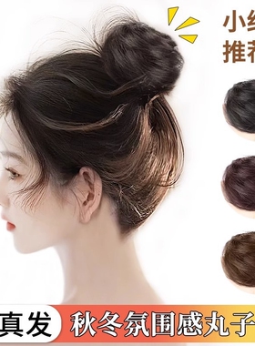 发包低丸子头假发女全真发自然蓬松发圈花苞头古风盘发垫发包神器