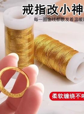 戒指调节器隐形戒圈大了改小缩小神器指环缠绕线调松紧防掉保护套