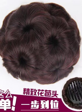 假发女九朵花假发圈丸子头花发包抓夹盘发器夹子卷发发饰假头发