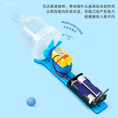 学生自制吸尘器材料废物利用手工科技节作品创意科学小制作小发明