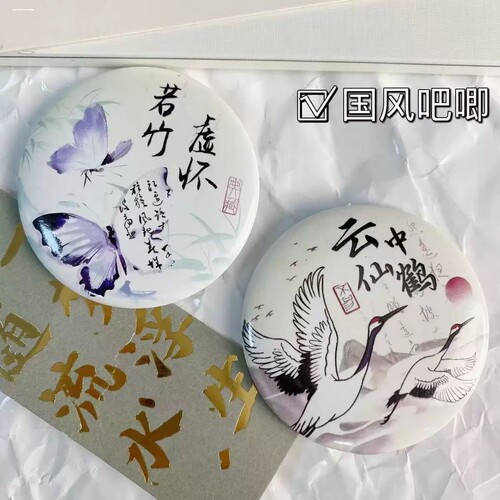 中国风吧唧胸针复古水墨画古诗词马口铁谷子徽章笔袋书包装饰挂件
