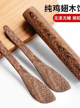 鸡翅实木包水饺子馄饨专用挖馅勺抹陷勺子面食小笼包包子厨房家用