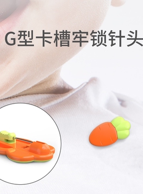 安全别针宝宝卡通婴儿用大号孕妇扣针儿童安全锁针U型针