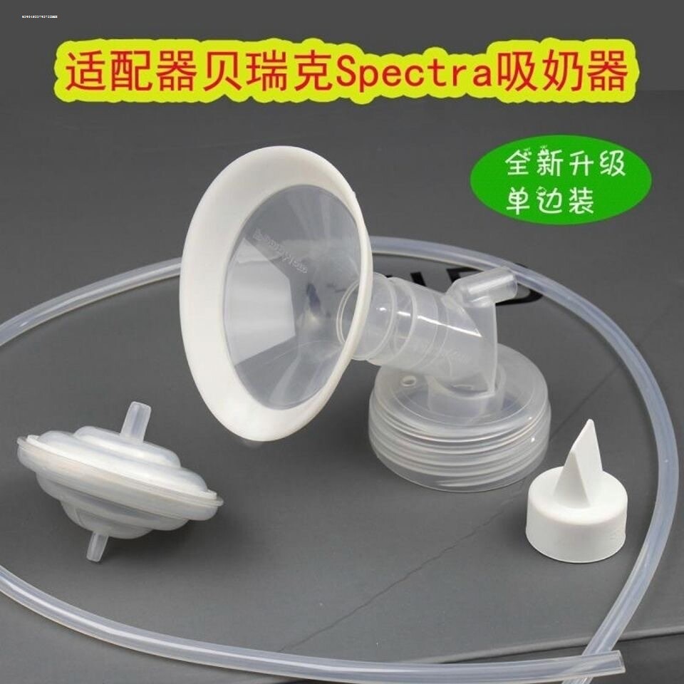 喇叭罩口径转换器适配贝瑞克大小贝贝小白熊吸奶器配件硅胶花瓣垫