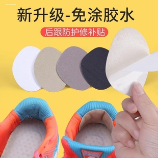 运动鞋网面破洞修补贴脚后跟磨损修补贴绒布面防磨贴鞋头鞋头修复