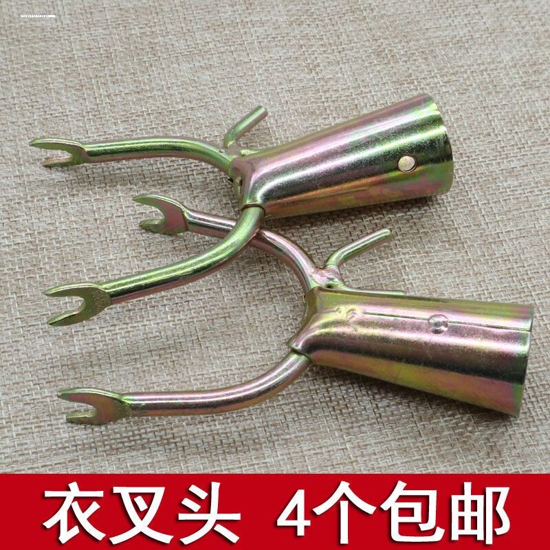撑衣架叉头晾衣杆替换头金属叉头撑衣杆通用叉子头挂晒衣服衣叉头图片
