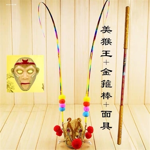 悟空发光帽孙悟空头冠发光齐天大圣集市演出紫金帽子美猴王头饰