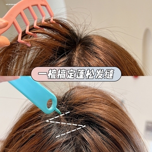 z字发缝梳定型分发缝神器发际线无发缝消失梳头发蓬松神器
