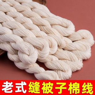怀旧妈妈手工DIY纳鞋 底缝被子十字绣白洋线纯棉线 白棉线经典 老式