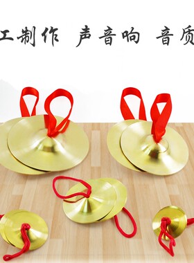 铜镲乐器玩具铜拨打击乐器小大擦儿童钹打罗小嚓三句半锣鼓镲