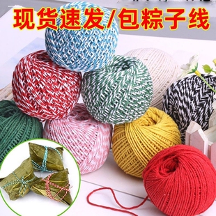 包粽子的棕线绳粽子绳扎食品全棉材料棉线捆专用绳子捆绑螃蟹棉绳
