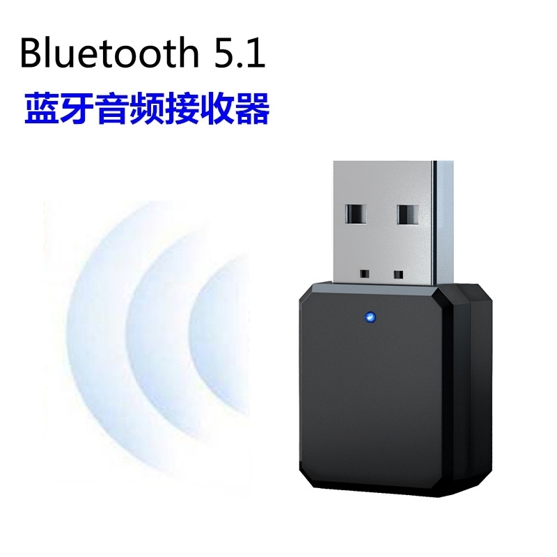 usb车载MP3蓝牙接收FM发射器转接头汽车音响立体声5.1适配器通用