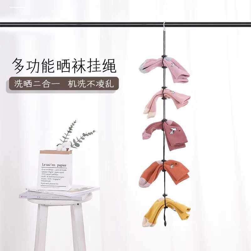 袜子晾晒绳子多功能晾袜绳神器挂绳家用多层晾衣晾袜洗晒合一绳子图片