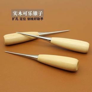 鞋 木柄锥子针挑针补鞋 锥皮革打孔针制作工具手工不锈钢千枚通尖锥