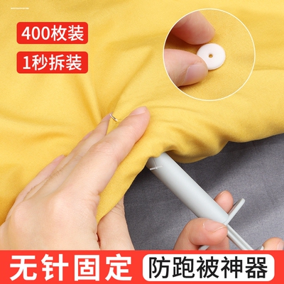 被子固定器推针器软盖软胶无针扣无痕被单扣。万能软硅胶被扣子