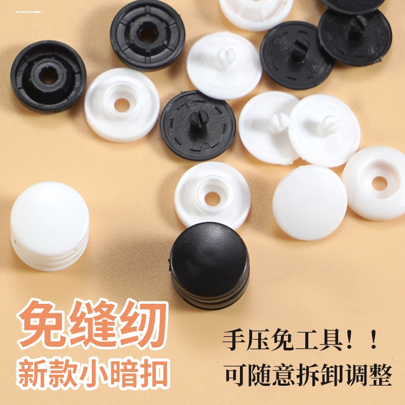 9mm婴儿衣服专用按扣T09免缝钉扣暗扣磨砂儿童扣子树脂四合扣塑料