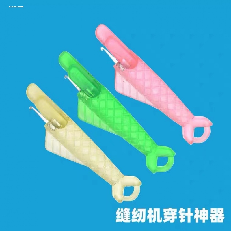 小鱼穿针神器自动穿线器家用工业机针快穿老人缝纫机穿针器