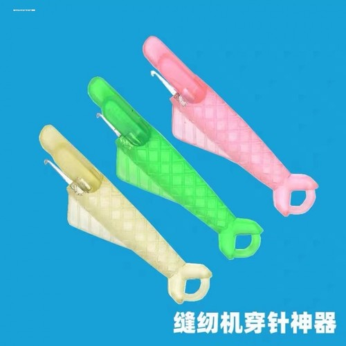 小鱼穿针神器自动穿线器家用工业机针快穿老人缝纫机穿针器