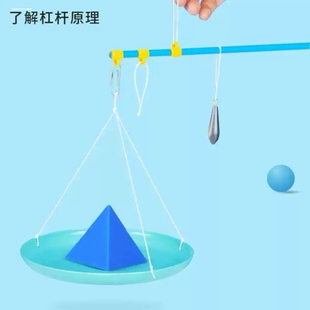 学生科学实验自制秤杆器材儿童手工制作小发明物理玩具杆秤材料