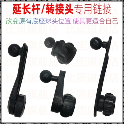 出风口车载手机支架配件出风专用卡扣延长杆支架17mm球头磁吸加长