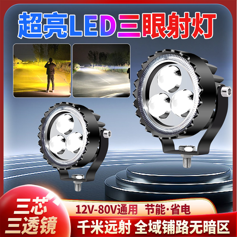 激光炮远光射灯超亮led灯图片