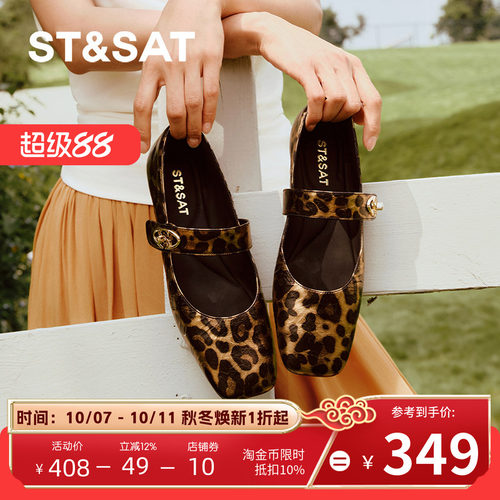 St&Sat/星期六方头S旋扣玛丽珍鞋