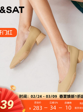 St&Sat/星期六中粗跟单鞋新款优雅通勤上班浅口女鞋SSC111130N