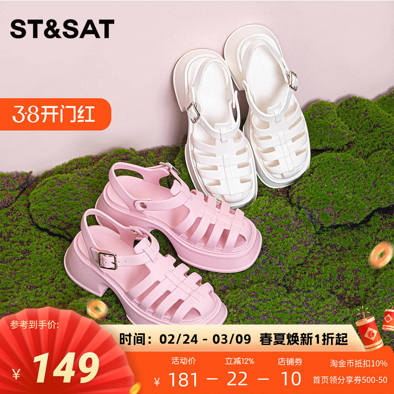 St&Sat/星期六简约洞洞罗马凉鞋夏款厚底镂空猪笼鞋女SS3211501Z