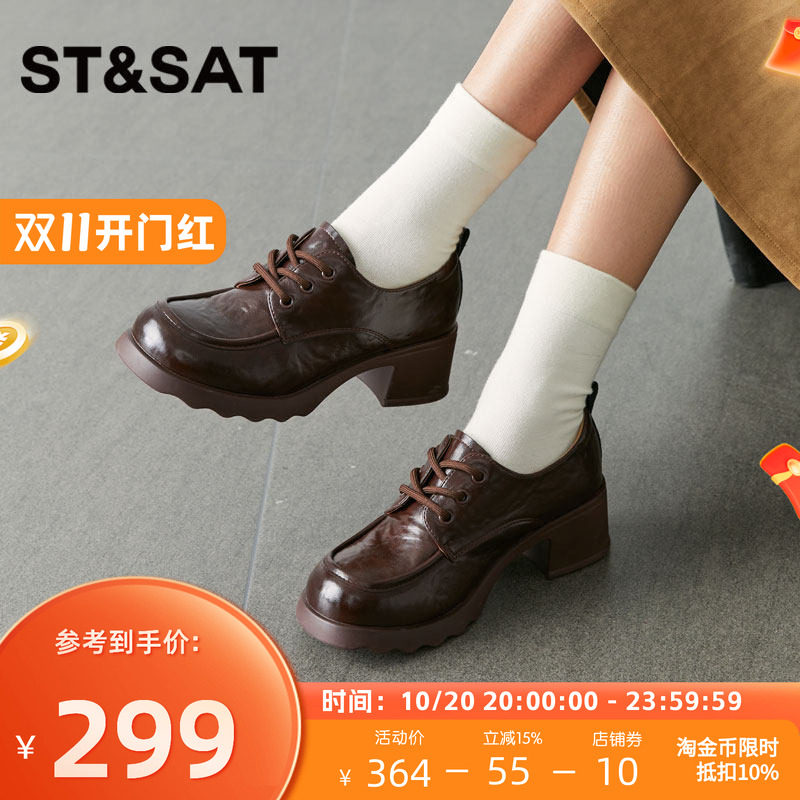 St&Sat/星期六牛津鞋厚底时尚