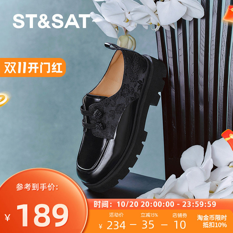 St&Sat/星期六学院风牛津鞋新款复古通勤英伦厚底女鞋SSC31120VV
