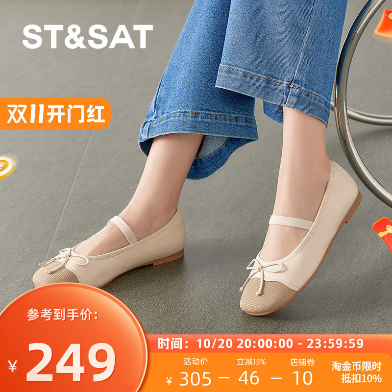 St&Sat/星期六简约平底玛丽珍鞋