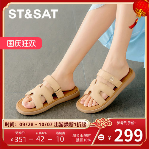 St&Sat/星期六懒人一脚蹬凉拖